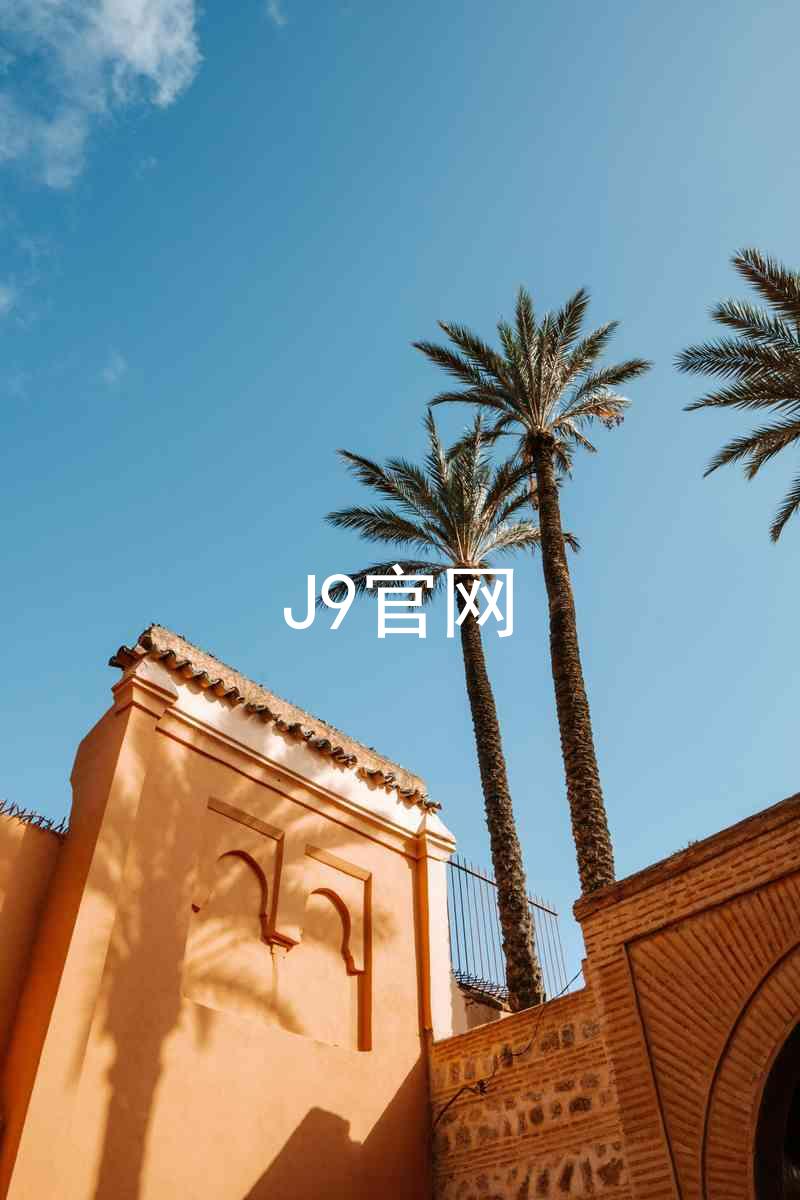 J9官网