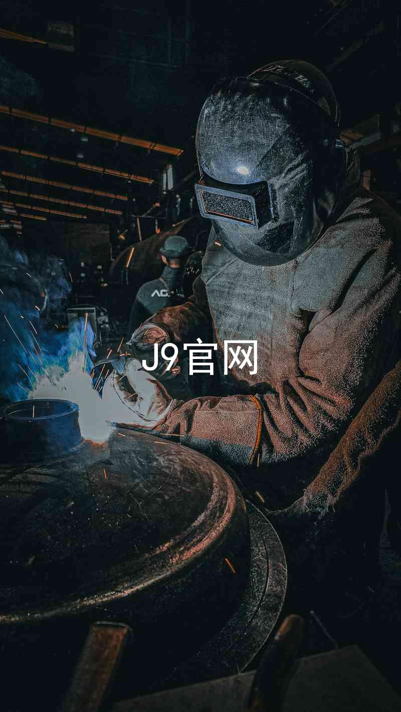 J9官网