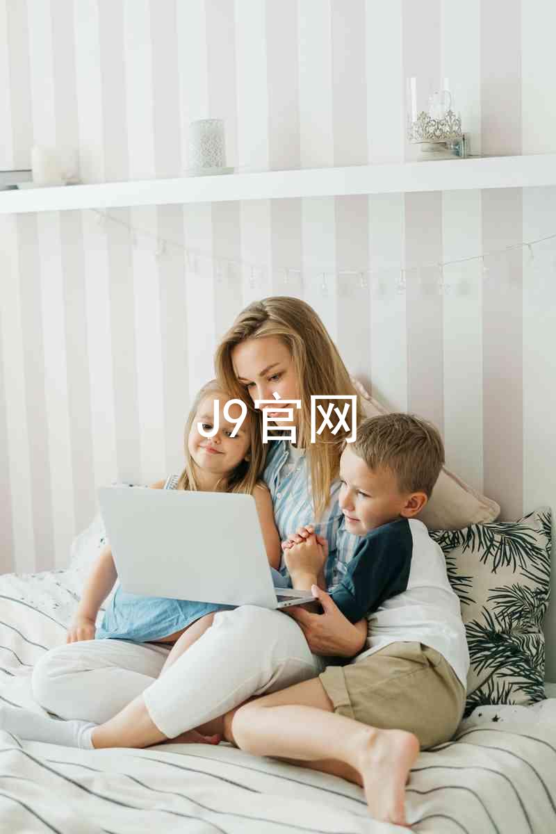 J9官网